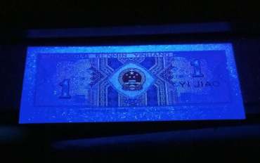 8001纸币某些冠号的票面共存四种防伪手段