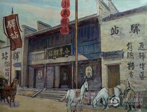 丁晨：“国之血脉”说驿运