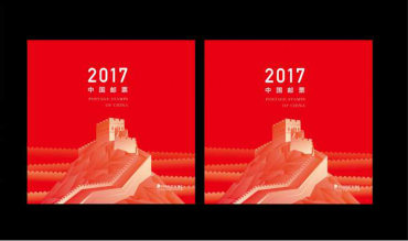 单论设计，2017年所发行30套纪特邮票排名