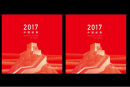 单论设计，2017年所发行30套纪特邮票排名