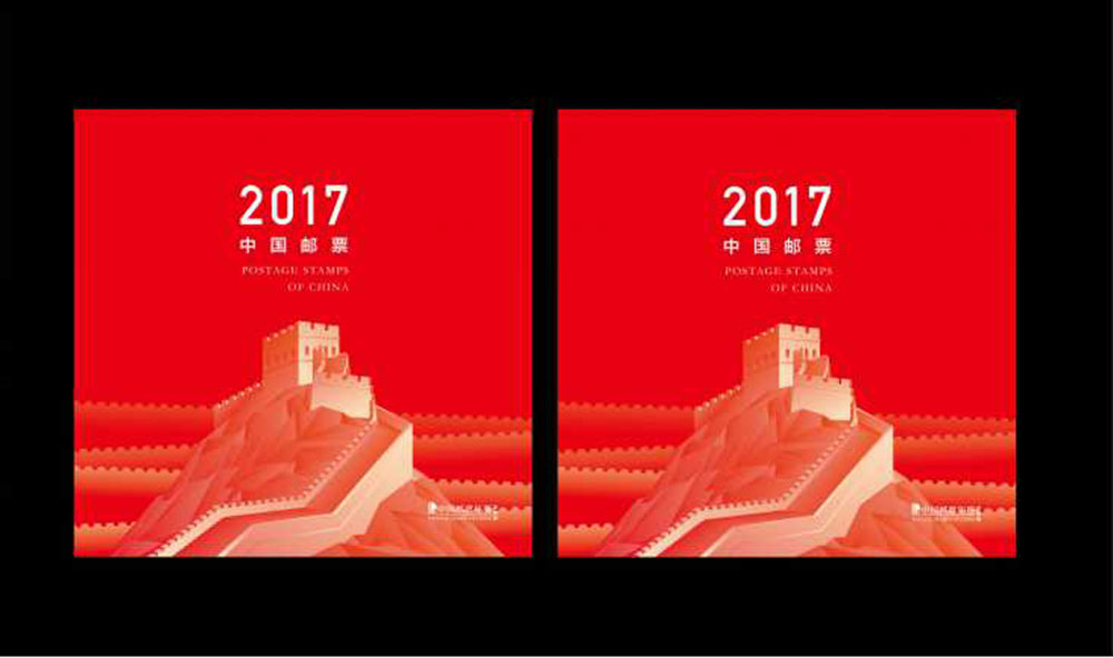 单论设计,2017年所发行30套纪特邮票排名 单论设计,2017年所发行30套纪特邮票排名