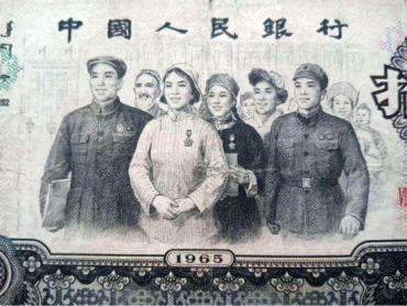 第三套十元人民币价格，1960年10人民币价格表