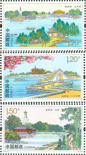 《瘦西湖》特种邮票