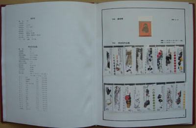 1980年邮票年册详情