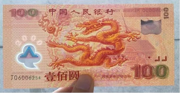1999建国50元纪念钞值多少钱及投资建议