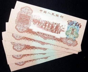 1962年1角人民币值多少钱，1962年1角人民币价格表