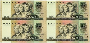 80版50元四连体价格不菲的原因及未来趋势