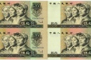 第四套人民币80版50元四连体 1980年50元四连体