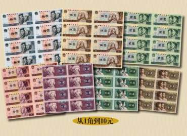 长城四连体钞大全套最新价格