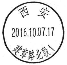 寻访《张骞》邮票原地