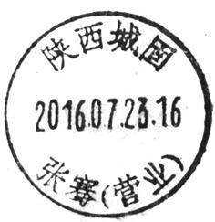 寻访《张骞》邮票原地
