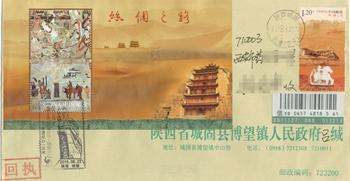 寻访《张骞》邮票原地