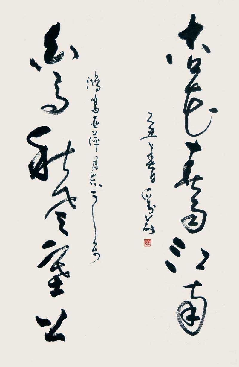 《中國古代書法—草書》郵票資料，展現中華民族歷史悠久的書法藝術瑰寶！