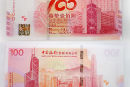 中国银行成立100周年纪念钞 中银百年香港纪念钞