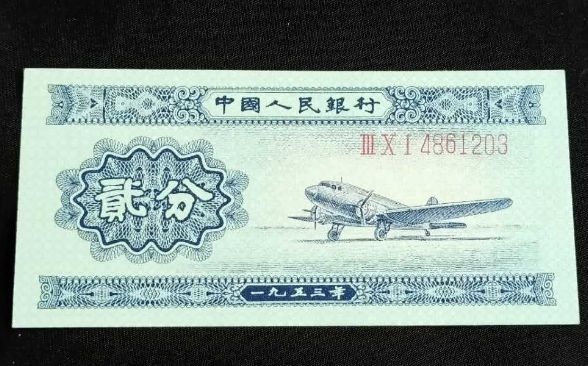 1953年5分长号人民币价格