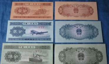 53年5分长号纸币防伪