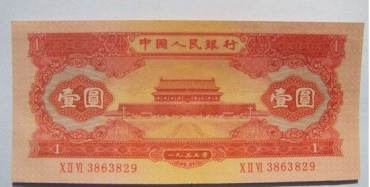 1953年1元人民币市场价格多少？