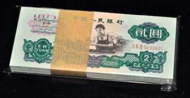 1960年2元人民币市场价格
