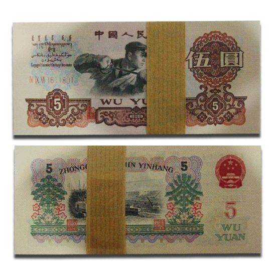 1960年5元人民币市场价格多少？