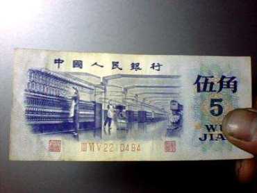 1972年5角人民币市场价值多少？