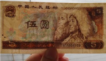 1980年5元人民币怎么分辨真假?