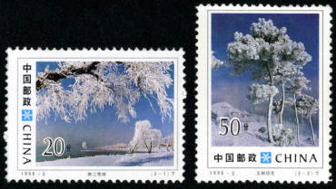 佳邮欣赏：1995年度最佳邮票和优秀邮票