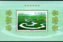 1998-16M 锡林郭勒草原小型张