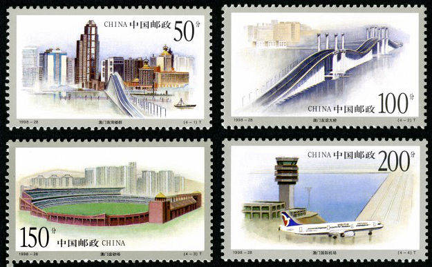 1998-28 《澳門建筑》特種郵票