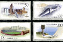 1998-28 《澳门建筑》特种邮票