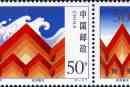1998-31 《抗洪赈灾》特种邮票、附捐邮票