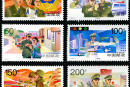 1998-4 《中國人民警察》特種郵票