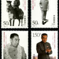 1998-5 《周恩来同志诞生一百周年》纪念邮票