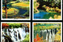 1998-6 《九寨沟》特种邮票、小型张