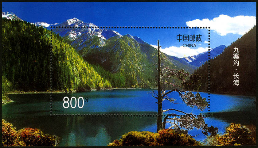1998-6 《九寨沟》特种邮票、小型张