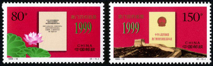 集邮鉴赏：1999年度全国最佳邮票评选的优秀邮票与最佳邮票！