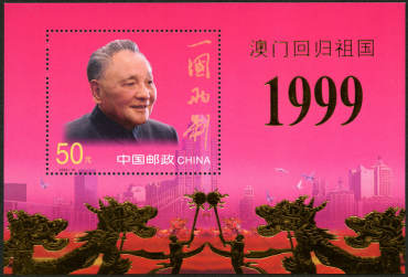 集邮鉴赏：1999年度全国最佳邮票评选的优秀邮票与最佳邮票！