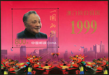集邮鉴赏：1999年度全国最佳邮票评选的优秀邮票与最佳邮票！