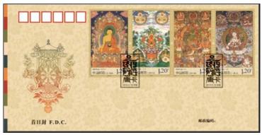 《唐卡》系列邮品（图）[2014.5.18发行]