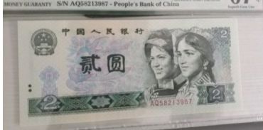 1980年2元人民币价格