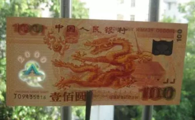 千禧年龍鈔值多少錢