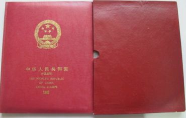 1992年邮票年册详情