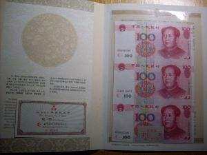2000年世纪龙卡连体钞今日市场行情