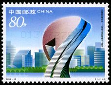 2004-12 《中国 新加坡合作–苏州工业园区成立十周年》纪念邮票