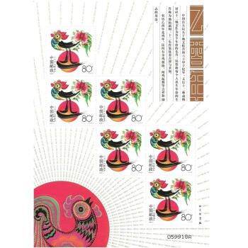 2005-1《乙酉年》鸡年生肖小版票