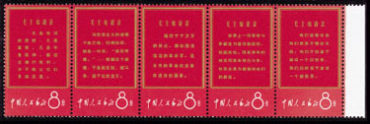 为集邮者发行的文字连印票