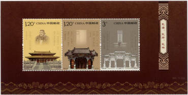 以孔子儒家文化为主题的邮票，《孔庙、孔府、孔林》特种邮票赏析！