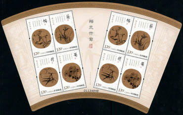 “花中四君子”，梅兰竹菊特种邮票