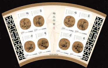 “花中四君子”，梅兰竹菊特种邮票