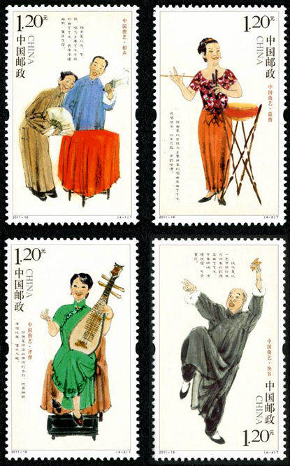 《中國(guó)曲藝》特種郵票賞析 流傳于民間的藝術(shù)魁寶