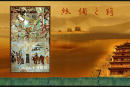 2012-19M 丝绸之路小型张邮票鉴赏